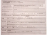 Поход на узи , на 19 день задержки 🆘