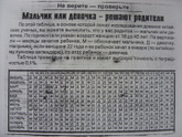 Пол ребёнка по таблице