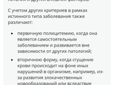 Всё стало ясно со сгущением крови