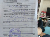 Антибиотик расшифруйте