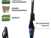 Вертикальный пылесос