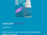 Аквалор какой лучше на