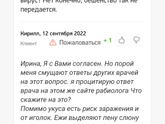Укол иголкой ежа и бешенство.