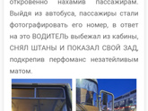 🫣водители общественного транспорта