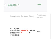 Хгч