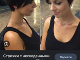 Девочки,У кого короткая стрижка?