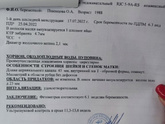 Наше первое УЗИ 🤗