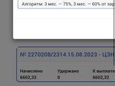 Пособие по безработице