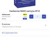 После ротовирус нужно восстановить