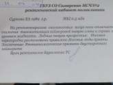 Гайморит