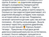 Причины замены воспитателя.?