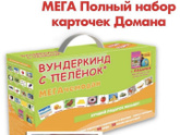 Вундеркинд с пелёнок