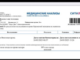 Девочки сдавала анализ на