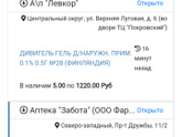 Дивигель