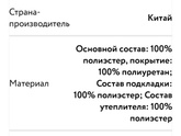 Девочки ну для зимы