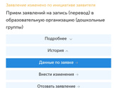 Очередь в детский сад,