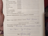 Маловесный плод