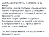Творожная запеканка Девы кто