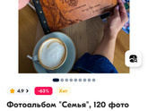 Подарок