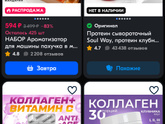 Расскажите о 4 своих последних покупках на озон или вайлдберис? Просто для развлечения )