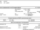 Риски первый скрининг.