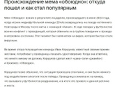 Что значит обоюдно жест или мем?