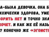Живём как кошка с собакой