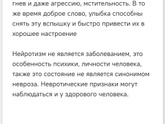 Психотип