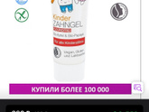 Зубная паста