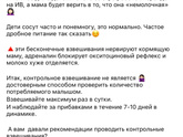 Расскажите про гв: кормление по требованию .