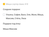 Нытье