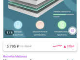 Матрас 160х80 Может, кто-то
