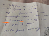 Расшифруйте название