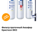 Питьевая вода