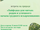 Мои грандиозные планы на понедельник, 11 июля!