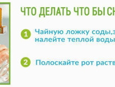 Как убрать флюс в домашних условиях?