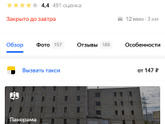 Стрижонок