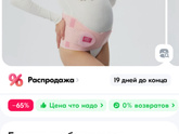 Бандаж