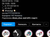 Девчат, привет!