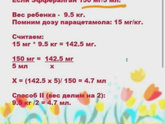 Температура