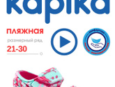 Подсветка в сандалях
