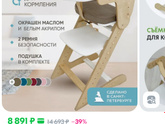 Растущий стул