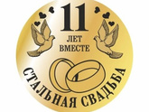 Сегодня у нас с
