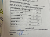 Доплер