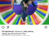 Волгоград. Игровые зоны.