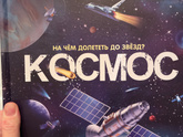 Подарок мальчику 7 лет на Новый год