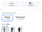 Проблема купить, господи в