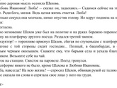 Все-Таки уже чувствуется приближение
