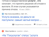 Кто знает когда будут начислять выплату?