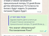 Школьный лагерь.